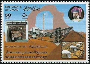 Colnect-1893-172-Sohar-Copper-Factory.jpg