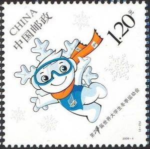 Colnect-2024-624-Mascot-of-the-Harbin-24th-Winter-Universiade.jpg
