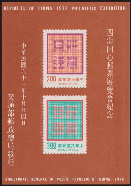 Colnect-3037-144-4-Characters-Stamps-x2.jpg