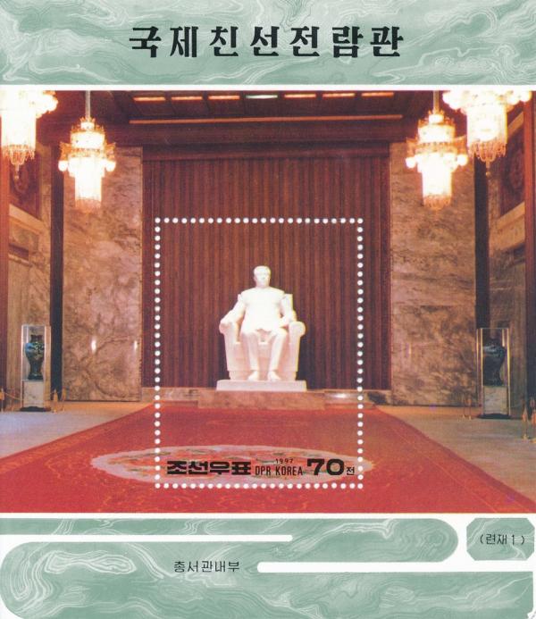 Colnect-3258-905-Exhibition-Hall-statue-of-Kim-Il-Sung.jpg