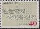 Colnect-1435-849-Hangul-Hakhoe-Language-Society.jpg