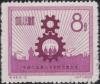 Colnect-795-189-Cogwheels-and-Factories.jpg