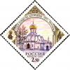 Stamp_of_Russia_2001_No_686_Theotokos_Nativity_Cathedral.jpg