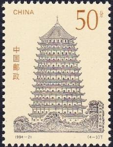 Colnect-2364-208-Liuhe-Pagoda-Hangzhou.jpg