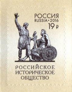 Colnect-3348-192-150-Years-of-the-Russian-Historical-Society.jpg