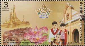 Colnect-3045-184-200th-anniv-of-the-Name--Pathum-Thani-Province-.jpg