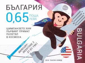 Colnect-3732-221-Anniversary-of-the-space-flight-of-a-chimpanzee.jpg