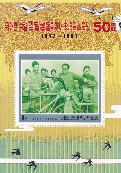 Colnect-3258-941-Kim-Il-Sung-checkes-rice-planting-machine.jpg
