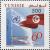 Colnect-4011-730-60th-Anniversary-of-the-Adhesion-of-Tunisia-to-the-United.jpg