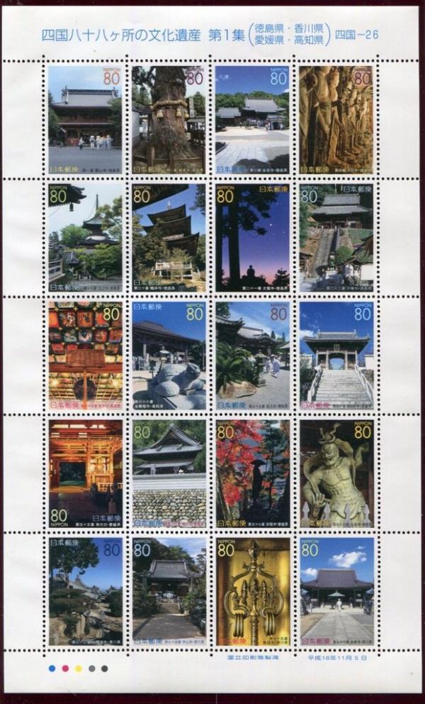 Colnect-5424-361-Mini-Sheet-Cultural-Heritage-of-Shikoku-s-88-Temples---1.jpg