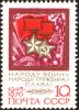 The_Soviet_Union_1970_CPA_3894_stamp_%28The_Gold_Star_of_the_Hero_of_the_Soviet_Union_and_the_Gold_Star_of_the_Hero_of_Socialist_Labour%29.jpg