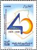 Colnect-5111-025-40-%C2%B0-Anniversary-of-the-creation-of-the-Algerian-Society-of.jpg