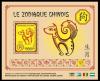 Colnect-5909-937-Chinese-Zodiac-Dog.jpg