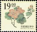 Colnect-4849-654-Chinese-Engravings.jpg