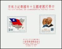 Colnect-1775-518-Dr-Sun-Yat-Sen-and-Chiang-Kai-Shek-Map-and-Flag-of-China.jpg