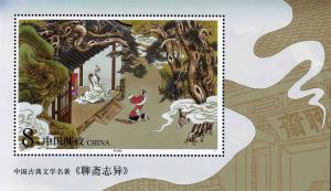 Colnect-2098-595-Chinese-literature.jpg