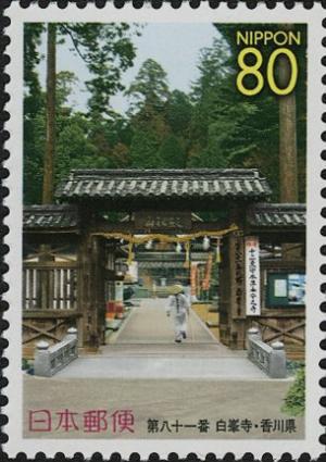 Colnect-3996-775-81st-Temple-Shiromine-ji-White-Peak-Temple.jpg