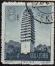 Colnect-795-177-Chienhsun-Pagoda.jpg