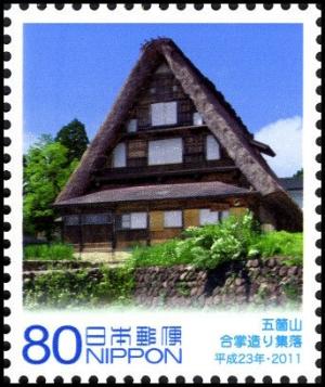 Colnect-5041-637-Gassho-style-Farmhouse-in-the-Village-of-Gokayama.jpg