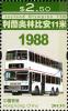 Colnect-1984-764-Hong-Kong-Buses.jpg
