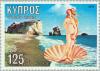 Colnect-174-278-Birthplace-of-Aphrodite.jpg