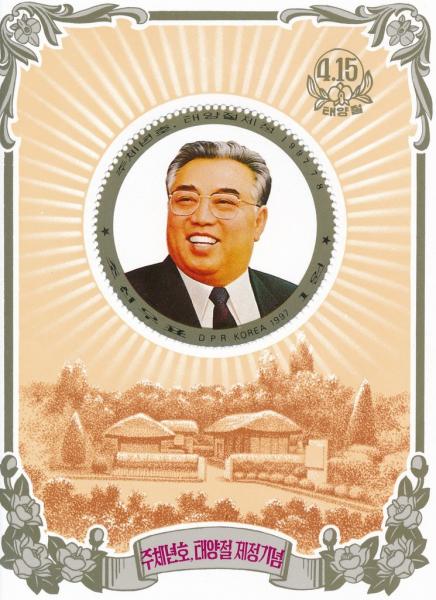 Colnect-3258-943-Kim-Il-Sung---Birthplace-of-Kim-Il-Sung-Mangyongdae.jpg