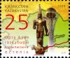 Stamps_of_Kazakhstan%2C_2009-28.jpg