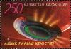 Stamps_of_Kazakhstan%2C_2012-07.jpg