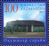 Stamps_of_Kazakhstan%2C_2012-33.jpg