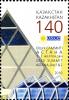Stamps_of_Kazakhstan%2C_2010-21.jpg