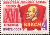 Colnect-4593-414-16th-Komsomol-Congress.jpg