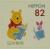 Colnect-3985-957-Winnie-the-Pooh-and-friends-Pooh-and-Piglet.jpg
