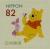 Colnect-3985-958-Winnie-the-Pooh-and-friends-Pooh-and-Piglet.jpg