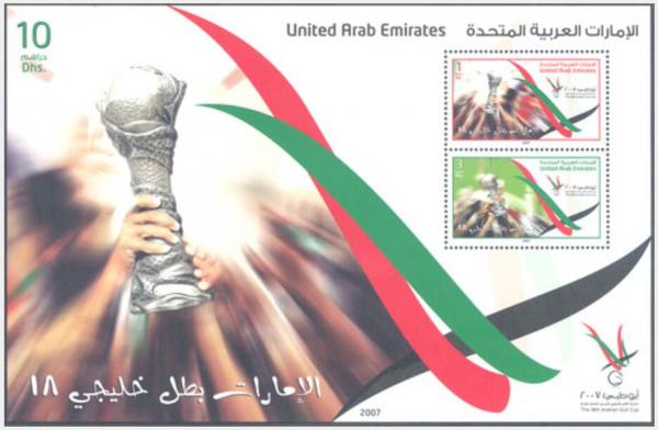 Colnect-5524-250-18th-Arabian-Gulf-Cup.jpg
