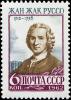Colnect-5123-231-250th-Birth-Anniversary-of-Rousseau.jpg