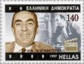 Colnect-180-330-Dionyssis-Papagianopoulos-Comedian-1912-1984.jpg