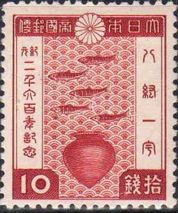 2600th_year_of_Japanese_Imperial_Calendar_stamp_of_10sen.jpg