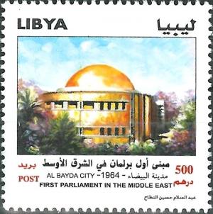 Colnect-2397-969-First-Parliament-in-the-Middle-East.jpg