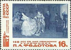 Colnect-885-268--The-Proposal-of-Marriage--1848-P-Fedotov-1815-1852-150t.jpg