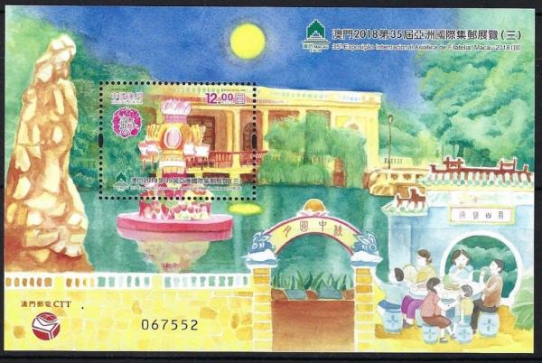 Colnect-5235-254-Macao-2018-Asian-International-Stamp-Expo.jpg