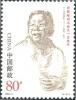 Colnect-1846-818-Birth-Centennial-of-Comrade-Deng-Yingchao.jpg