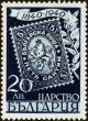 Colnect-5244-141-Bulgaria-rsquo-s-First-Stamp.jpg