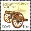 Stamps_of_Russia%2C_2011-1533.jpg