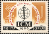 The_Soviet_Union_1966_CPA_3310_stamp_%28The_International_Congress_of_Mathematicians_%28ICM%29_%2816-26.08%2C_Moscow%29._Emblem_-_Integral_Symbol_and_Globe._Sum_and_Union_Symbols%29.png