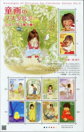 Colnect-5550-797-Nostalgia-of-Pictures-for-Children-Series-3.jpg