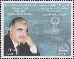 Colnect-3079-378-Rafic-Hariri-1944-2005.jpg