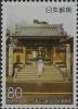 Colnect-4013-843-13rd-Temple-Dainichi-ji-Temple-of-the-Great-Sun.jpg