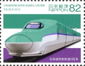 Colnect-4487-178-Hokkaido-Shinkansen-Train.jpg
