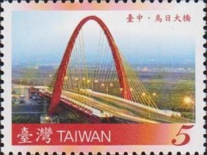 Colnect-3064-074-Wurih-Bridge-Taichung.jpg