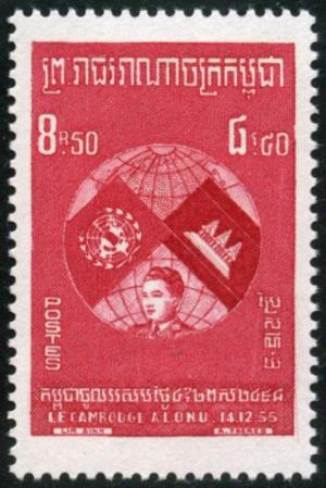 Colnect-3627-899-Prince-Sihanouk-Globe-and-Flags.jpg
